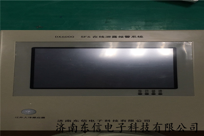 紅外式六氟化硫氣體純度儀