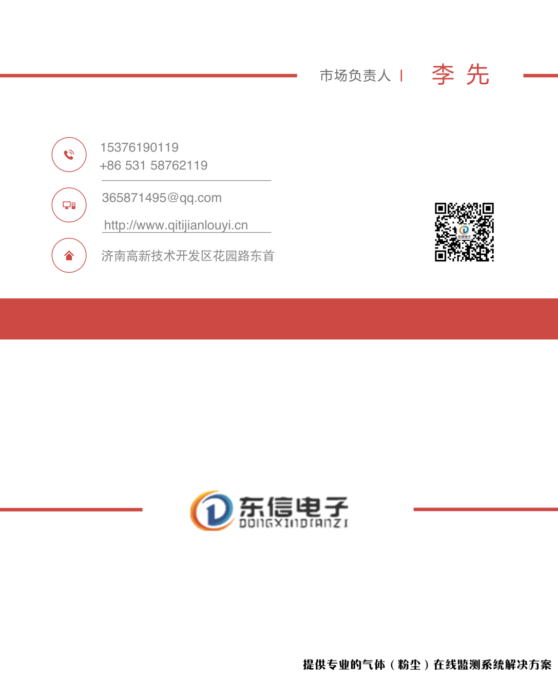 六氟化硫氣體檢漏儀