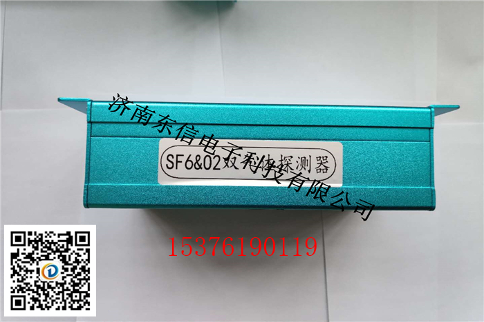 壁掛式SF6泄漏報警在線監測系統